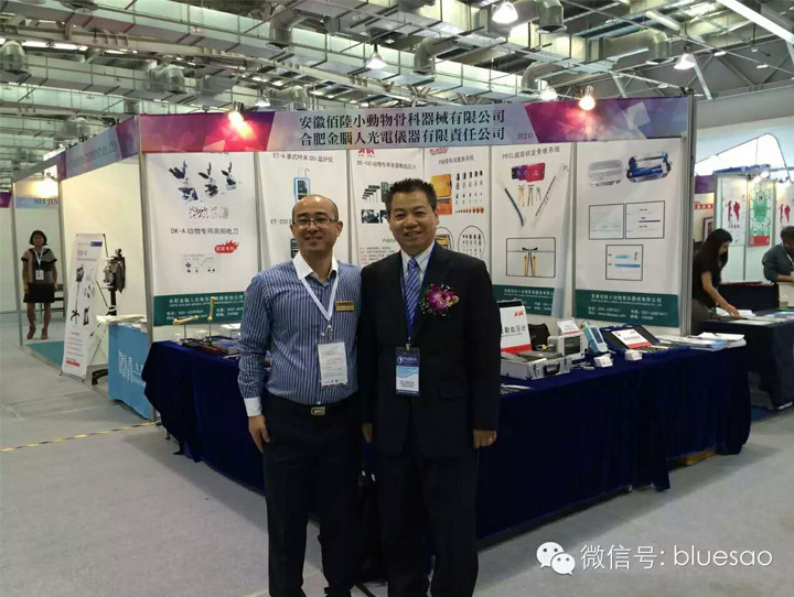 We attended the sixth FASAVA conference at TAIWAN.