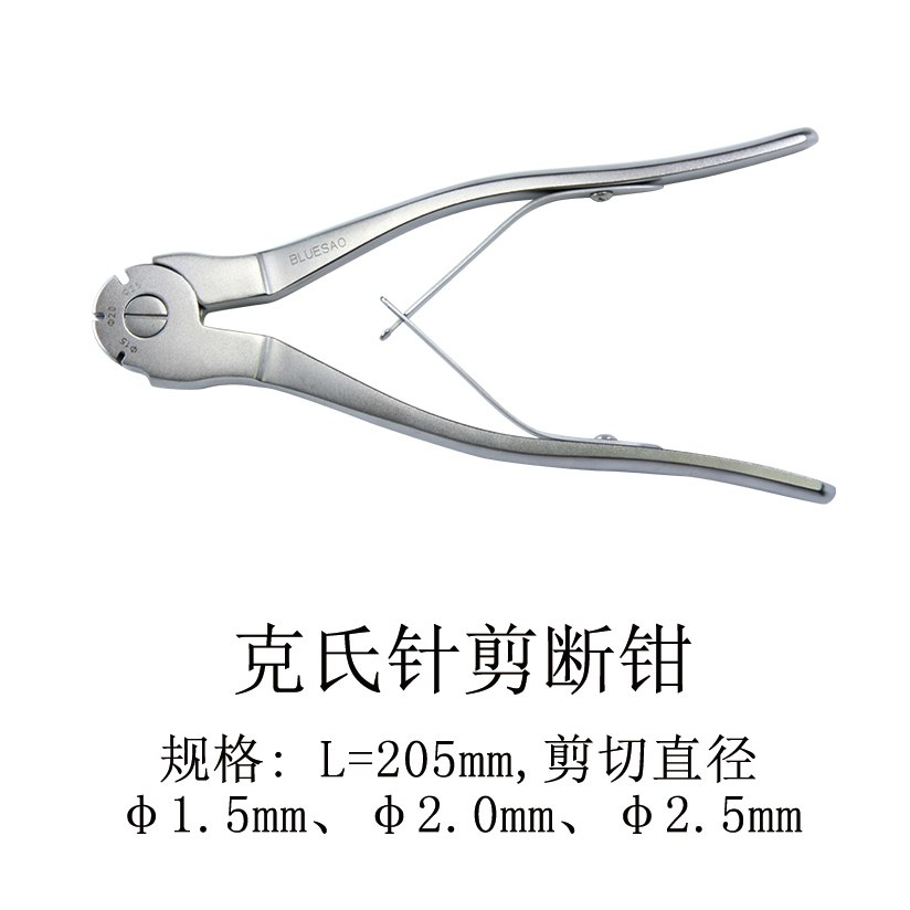 克氏针剪断钳